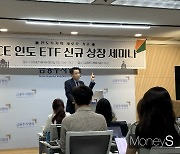 "넥스트 차이나 잡아라"… 한투운용, 인도 액티브 ETF 출시