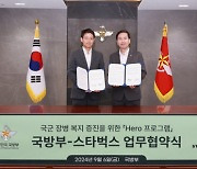 “격오지 장병에 ‘스벅 커피’”…국군장병 모두에게 아메리카노 쿠폰 제공