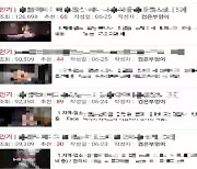 성매매 영상·후기 올려 업소 홍보 ‘검은부엉이’ 구속…찍은 성매매 영상만 5TB