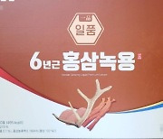 “공짜로 받아 5만원에 판다” 온동네 다 하는 당근 홍삼팔이