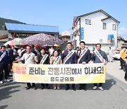 청도군의회, 추석맞이 전통시장 장보기 행사 진행