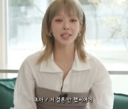 AOA 출신 초아, 결혼설 또 해명…"맹세코 솔로"