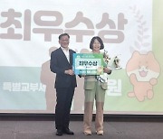 청양군, 고향사랑기부제 최우수상…특교세 7천만원 확보