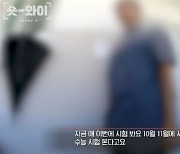 동창 딥페이크 만든 고3 부모 "우리 애 수능 공부해야"