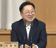 이장우 대전시장 "보문산 개발, 재정 투입해서라도 실현"