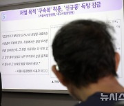 진실화해위, 성인부랑인수용시설 인권침해 사건 발표