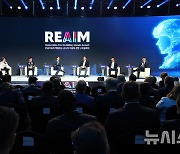 REAIM 고위급회의