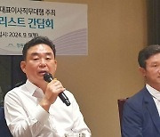 강원랜드, 국내외 증권사 애널리스트 13명 초청 간담회