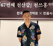 '타이완 젊은 거장' 천쓰홍 "문학은 청춘의 영혼 구원"