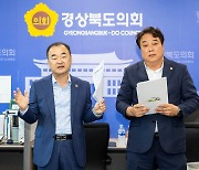 경북도의회, '가야고분군 통합관리기구' 김해 선정 철회해야'