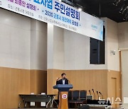 "금정역을 발전 거점으로" 군포시, 도시 개발 설명회