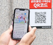 QR코드 찍으면 금연·흡연구역 알려준다…서초구, QR안내판 운영