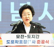 이천시, 모전~도지 간 도로 2→4차선 확포장 공사 준공