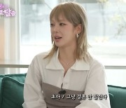 AOA 초아, 결혼설 부인 "현재 솔로…크레용팝 초아가 결혼한 것"