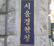 의협 집행부 수사 속도…리베이트 51명 추가 입건