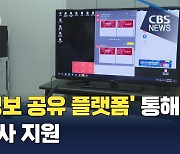 아시안미션, '선교관 정보 공유 플랫폼' 통해 귀국 선교사 지원