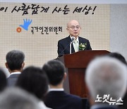 취임사하는 안창호 신임 국가인권위원장