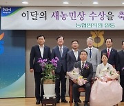 충북 보은옥천영동축협 박광춘·이은정 부부 ‘이달의 새농민상’ 수상