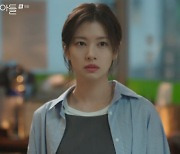 정소민, "어쩌면 내가 먼저" 정해인 고백에 설렘 폭발 ('엄친아') [어저께TV]