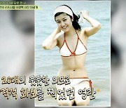 "비키나 사진 깜짝 공개" 김영란, 유부남 임채무도 반한 미모 눈길