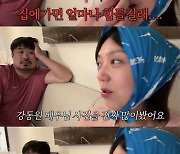 이은형 “강동원 사진 봤는데 2세=♥강재준 판박이.. 태교 다 필요 없어”(기유TV)