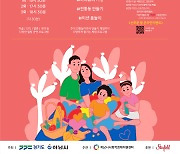 경기도, '사회적가치 페스타' 4개 스타필드 지점 순차 개최