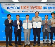 여수시-여천NCC, '지역민 우선채용' 협약…동참기업 26개사 '확대'