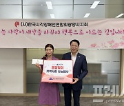 여수광양항만공사, 사회복지시설 40개소에 온누리상품권 2000만 원 전달