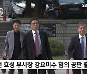 [영상] 상속 마무리한 조현문…조현준 효성 회장과 법적 공방 남아