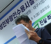 살아선 노역, 죽어선 카데바… 37년 만에 드러난 부랑인 인권유린