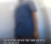 동창 '딥페이크 성착취물' 만든 고3···부모는 "관심없고, 우리 애 수능 공부해야"