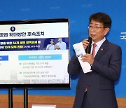 8·8대책 한달···박상우 장관 "집값 상승폭 둔화"