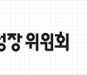 10일 '지속가능금융 해외석학 초청 워크숍' 개최