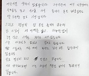 "죄송했습니다"···돈 훔친 소년 안아준 스님, 27년만에 편지 받았다