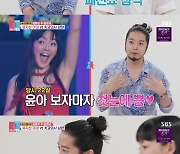 '동상이몽2' 김형규 "김윤아와 첫 만남에 심쿵…결혼할 것 같아 동성동본 확인" [TV캡처]