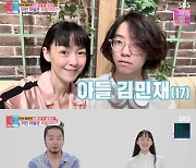 김윤아, 17세 子와 아직도 뽀뽀 '쪽'→'140평 자택'에 아들 위한 랩실까지('동상이몽2')