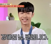 '태권도 金' 박태준 "아이즈원 강혜원 팬"..결승전 논란도 언급[물어보살][★밤TView]