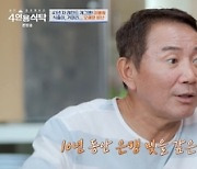 [종합] 이봉원 “과거 식충이·거머리라고 불려…사업 실패로 월 이자만 700만 원” (‘4인용식탁’)