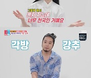 김윤아 “♥김형규와 각방 생활? 양압기 소음 때문…혼자 자니 천국” (‘동상이몽2’)