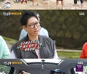 '런닝맨' 송지효→유재석의 추억담, 수유동 삼남매 활약에 시청률 ↑