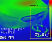 KT, 전기차 충전소에도 AIoT 영상관제 설루션 적용