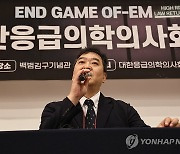 응급의사회 "추석연휴에 일평균 1만명 응급진료 못 받을 것"