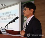 성인부랑인수용시설 사건 조사 결과 발표