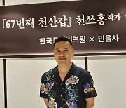 대만 소설가 천쓰홍 기자 간담회