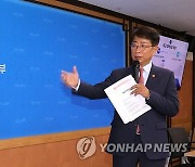 출입기자단 간담회에서 주택 공급 방안 설명하는 박상우 국토교통부 장관