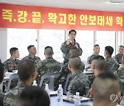 김용현, 야전부대 첫 방문…"추가도발 못하게 충분히, 단호히 응징"