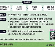 미디어 비정규직 지원하는 '위튜브 프로젝트' 하반기 공모 시작