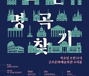 군포문화재단, 26일 브런치클래식 '샹젤리제 거리에서' 공연