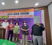 창원 죽곡 주민 "진해국가산단 업체 공유수면 사용 승인에 분노"