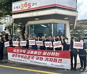 우체국노조 "광주우편집중국 1개월짜리 초단기 비정규직 양산"